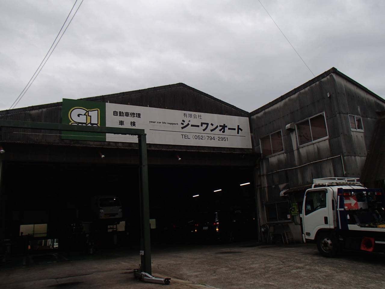 整備士による点検やメンテナンスを行う車検整備工場も営業